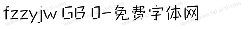 fzzyjw GB 0字体转换